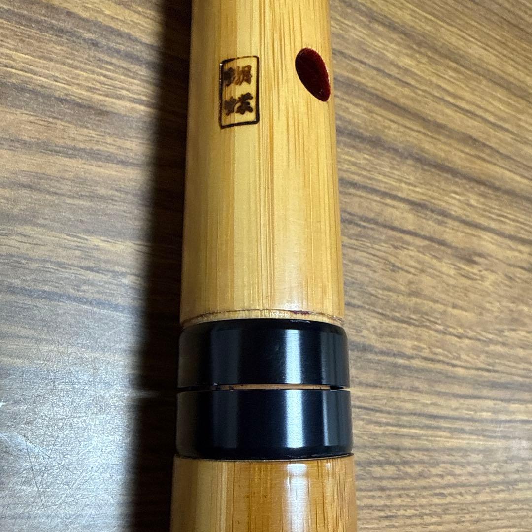 胡蝶宝 尺八 合竹 曲管 節あり 焼印あり 琴古流 1.8尺
