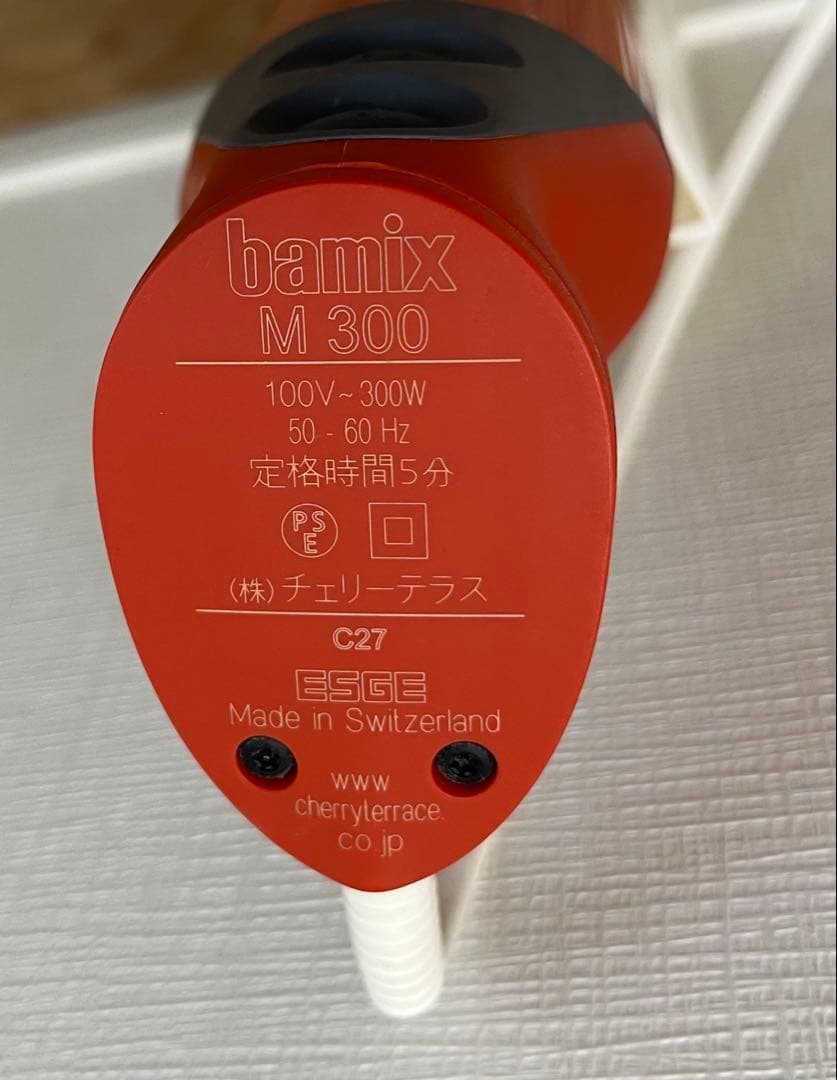 bamix M 300 ハンドブレンダー 赤
