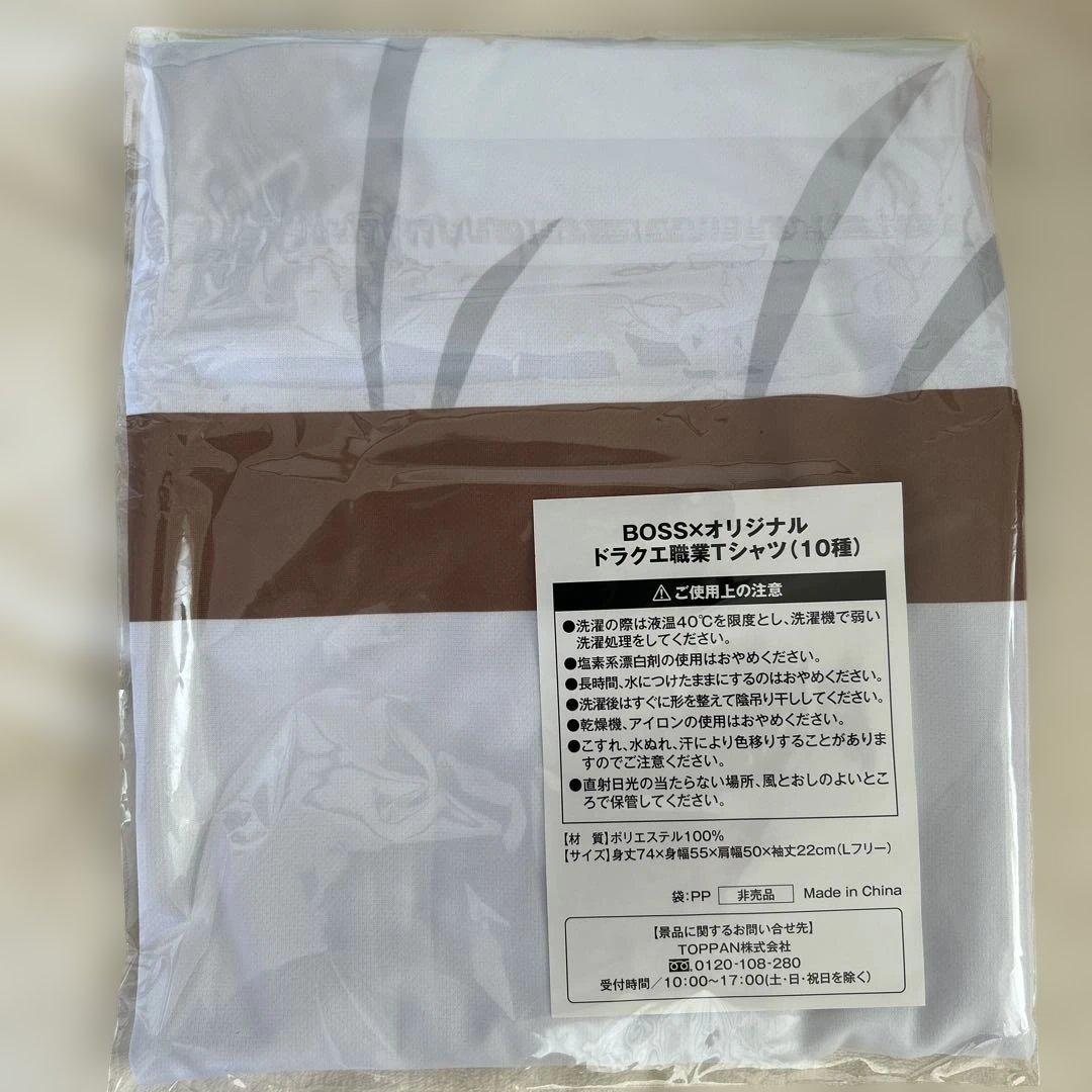 サントリー BOSS ドラゴンクエスト ドラクエ 職業Tシャツ 賢者