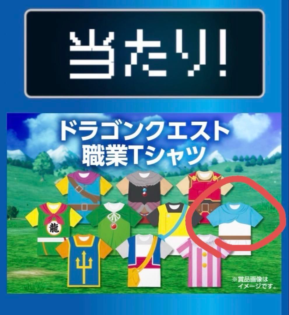 サントリー BOSS ドラゴンクエスト ドラクエ 職業Tシャツ 賢者