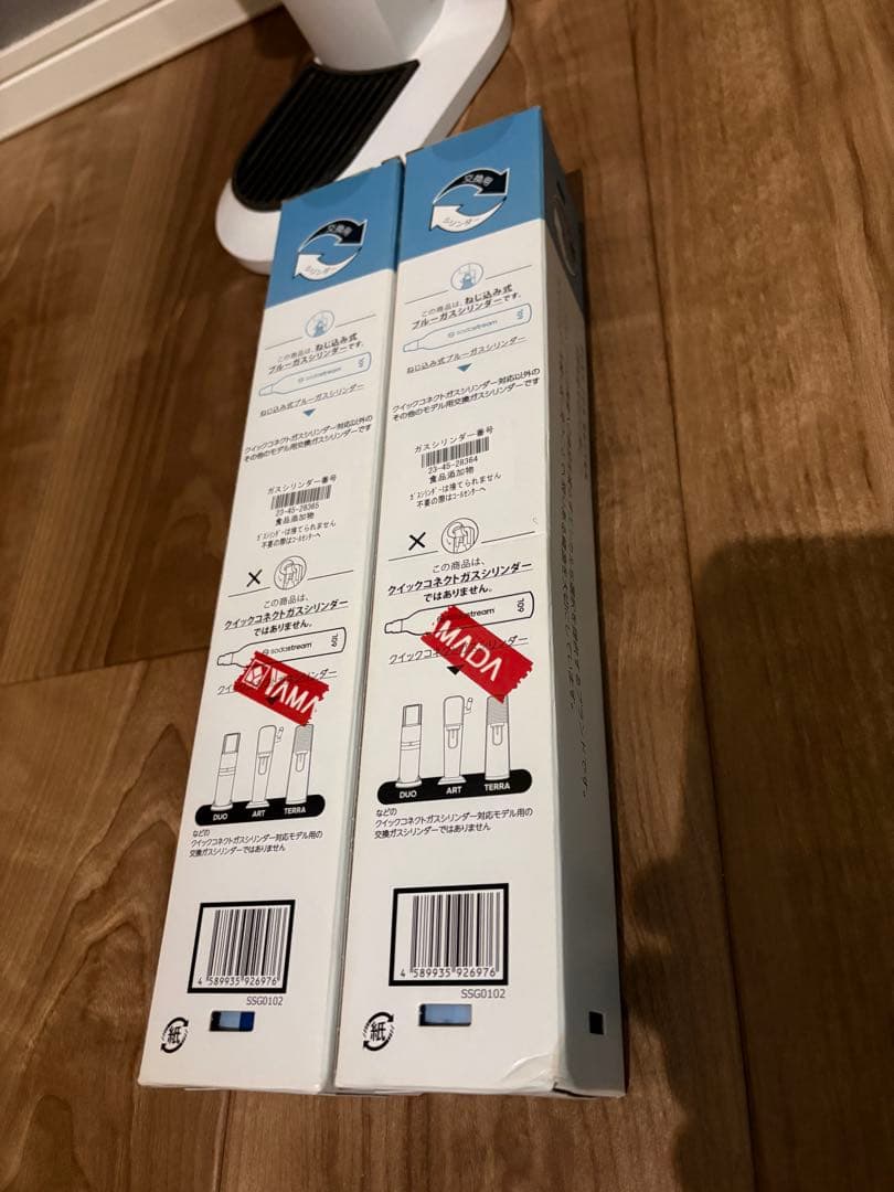 ソーダストリーム ジェネシス v2 スターターキット+交換用ガスカートリッジ