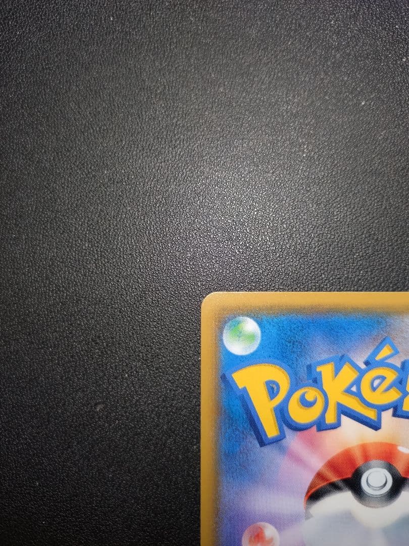 ポケモンカード ひかるセレビィ ひかる伝説 BOX SM3+ 004/072