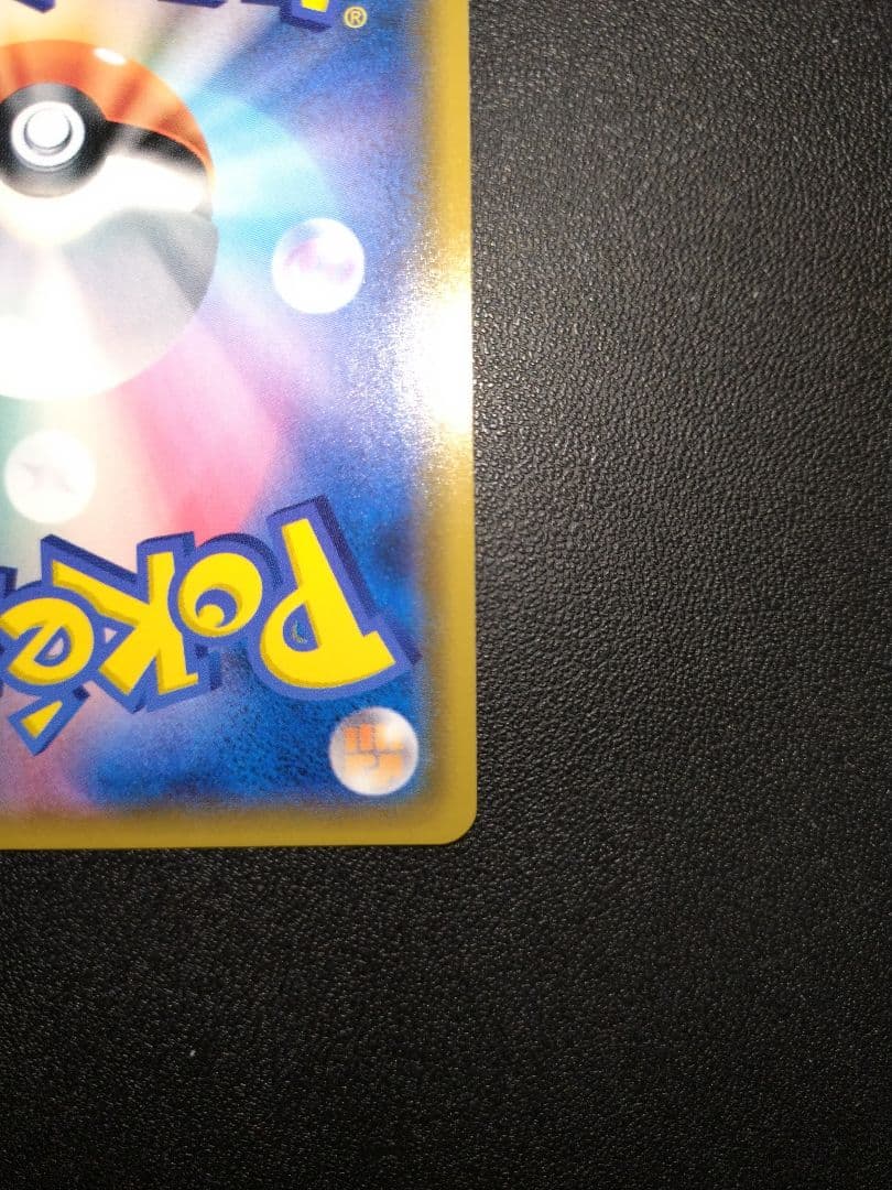 ポケモンカード ひかるセレビィ ひかる伝説 BOX SM3+ 004/072