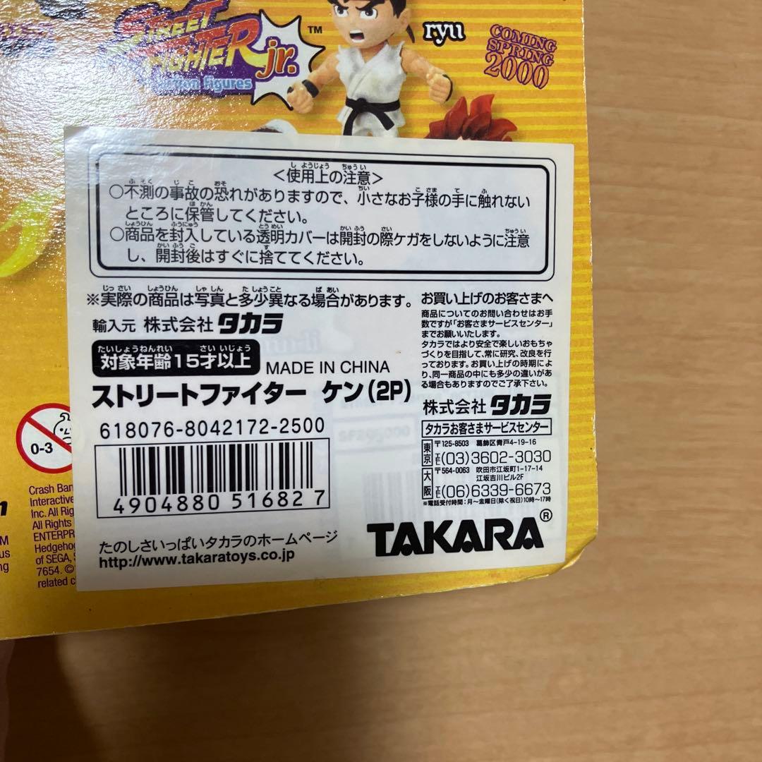 ストリートファイター　ケン　アクションフィギュア