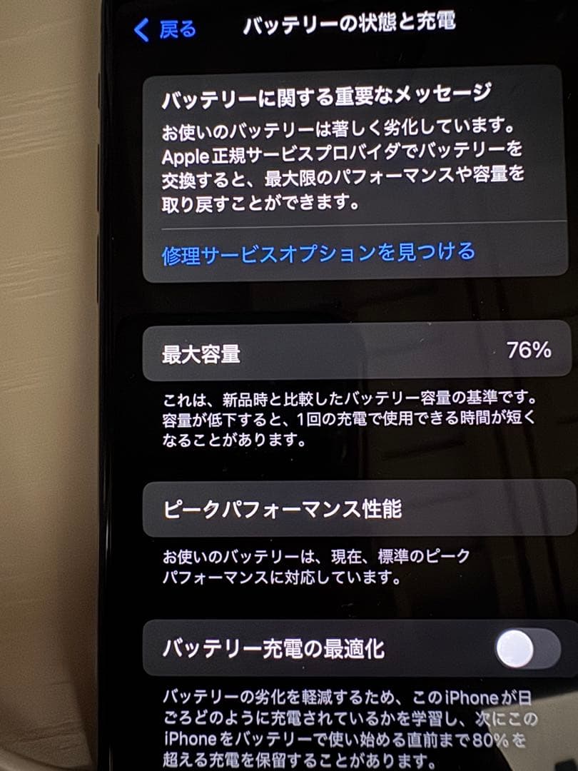 iPhonexs ブラック 64GB