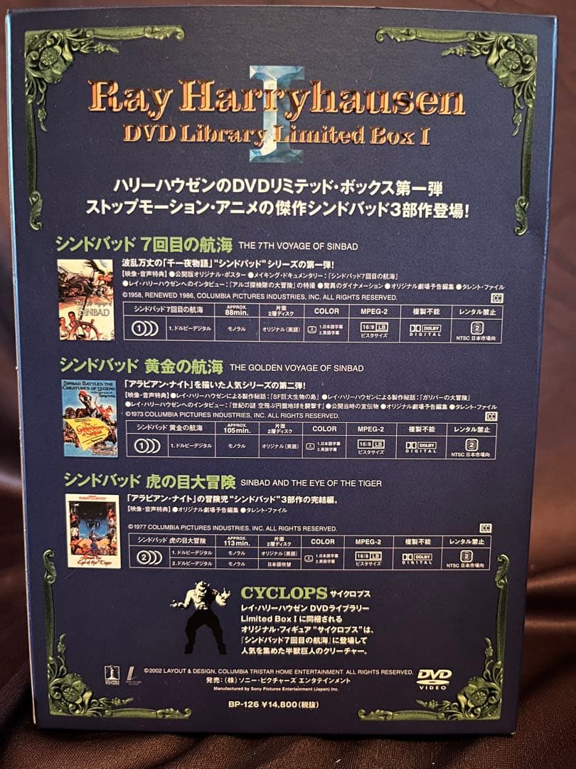 レイハリーハウゼンRay Harryhausen サイクロプス フィギュア