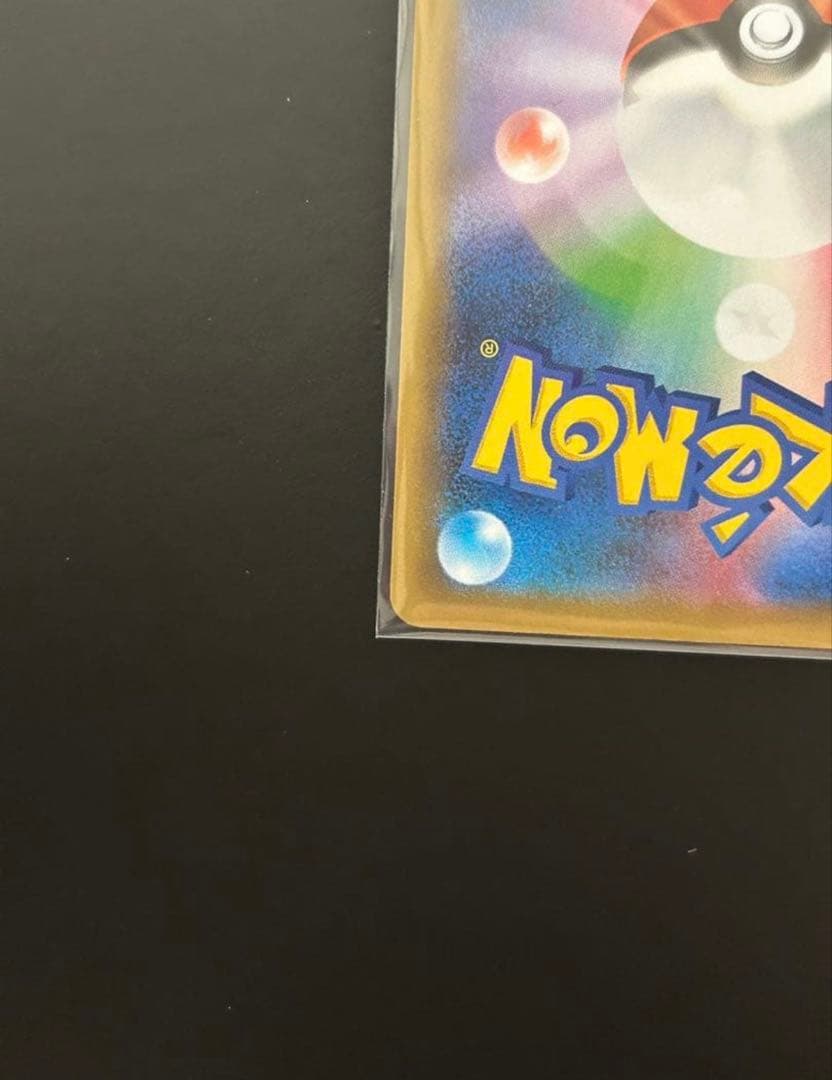 お誕生日ピカチュウ25th