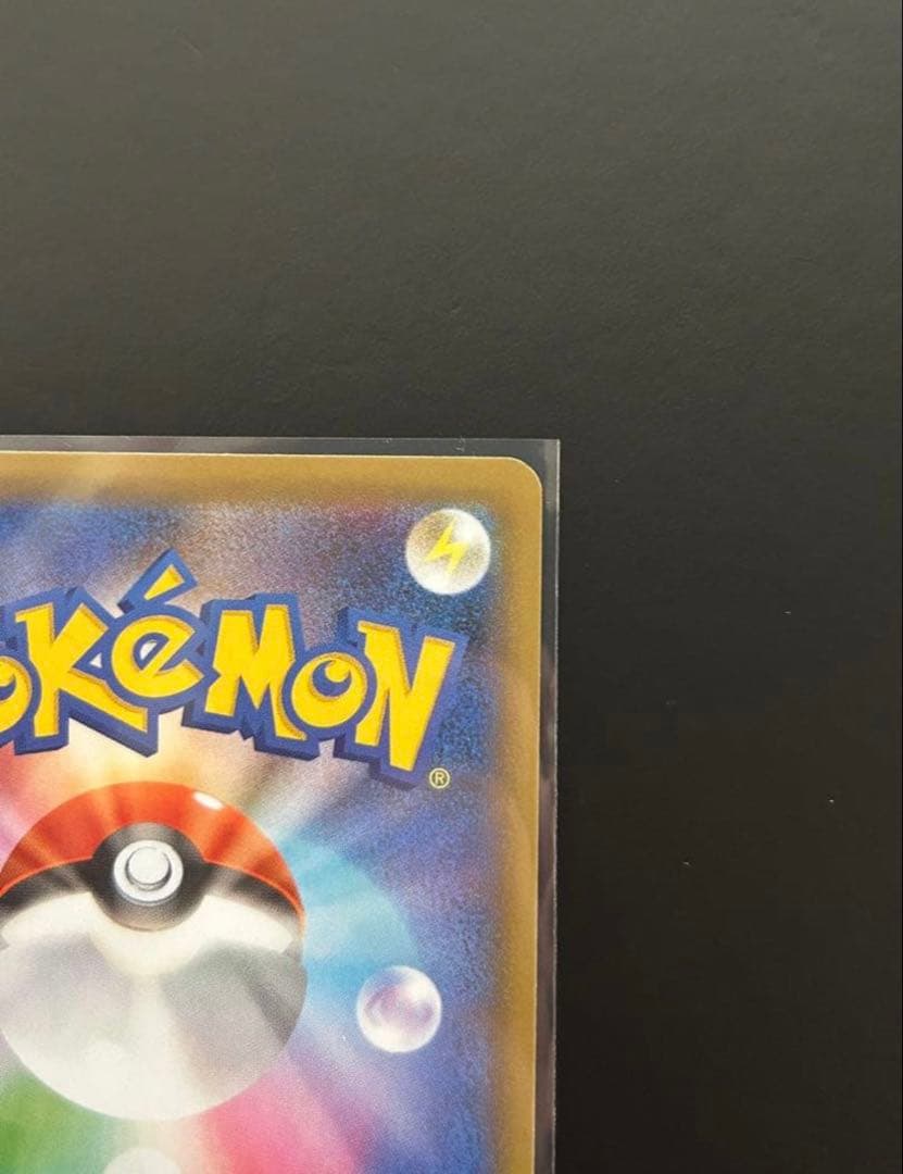 お誕生日ピカチュウ25th