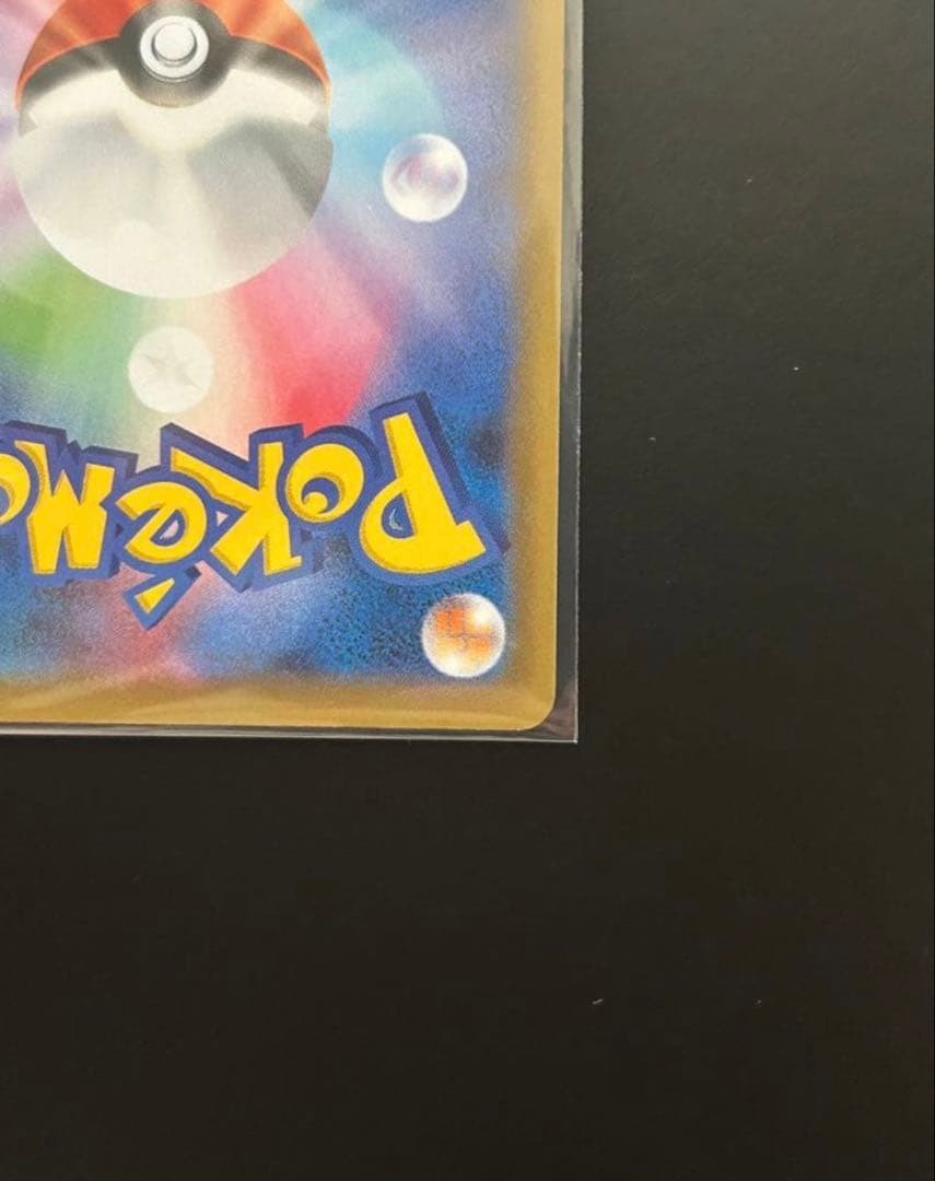 お誕生日ピカチュウ25th