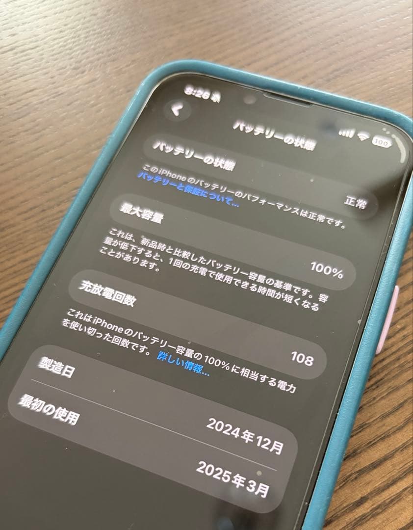 即発送！限定値下げ！【極美品】iPhone16e 128GB バッテリー100%