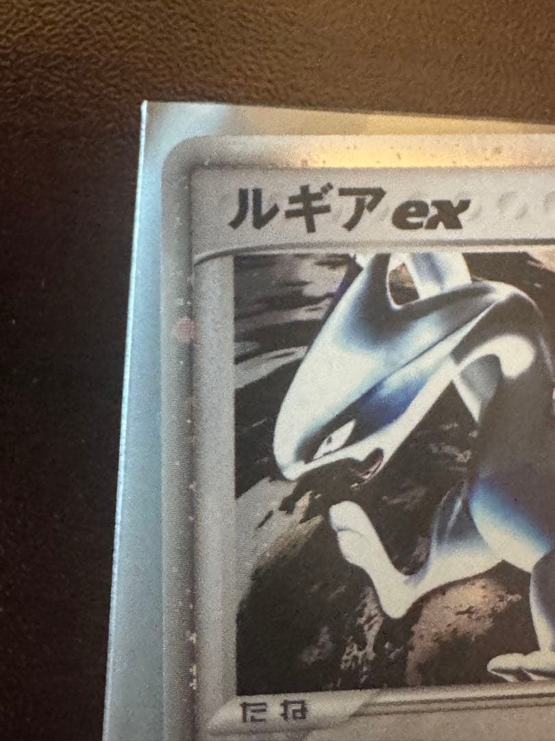 ルギアex 090/106