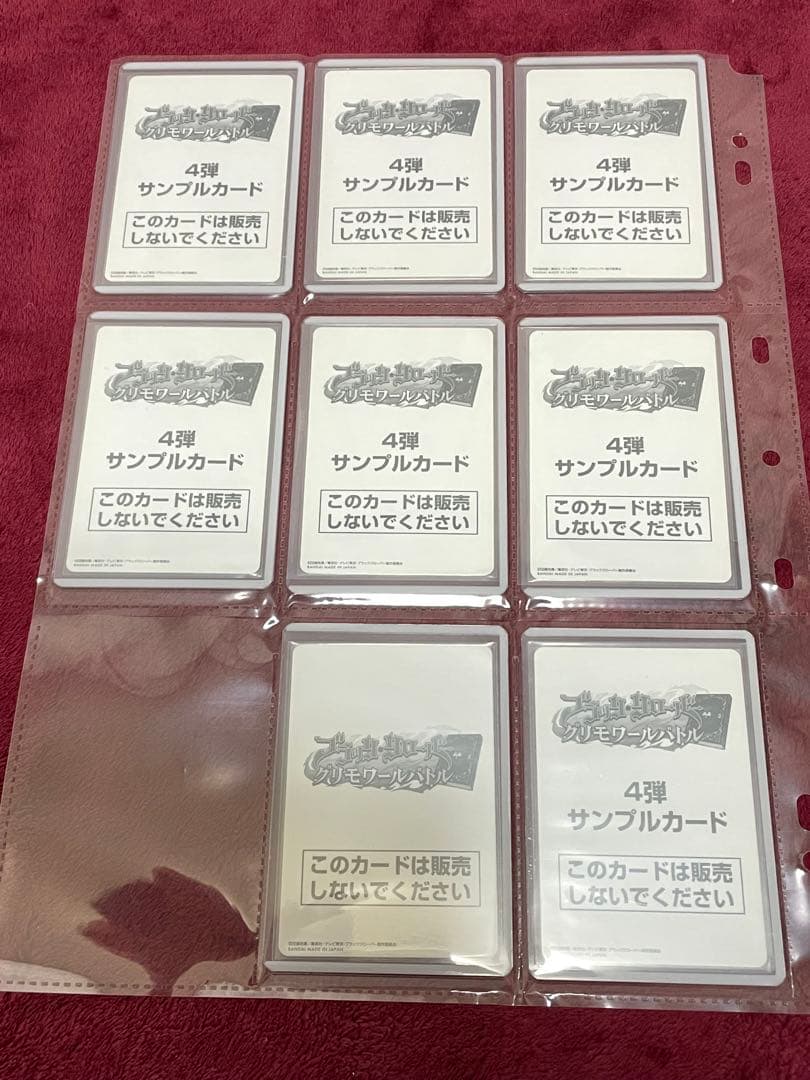 ブラッククローバー グリモワールバトル サンプルカード 40枚