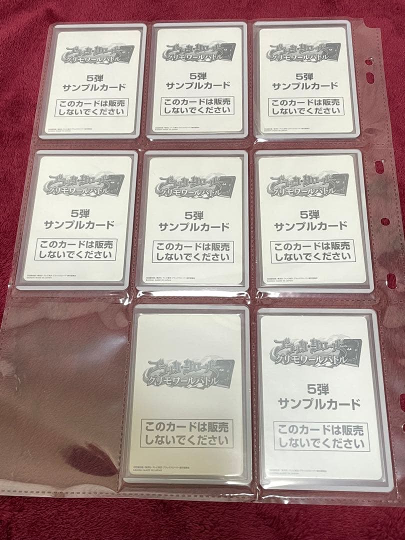ブラッククローバー グリモワールバトル サンプルカード 40枚