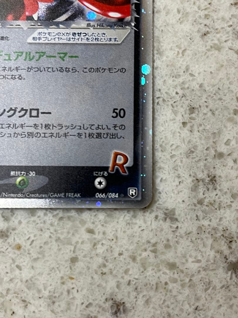 R団のハッサム ex ☆ 拡張パック ロケット団の逆襲 066/084