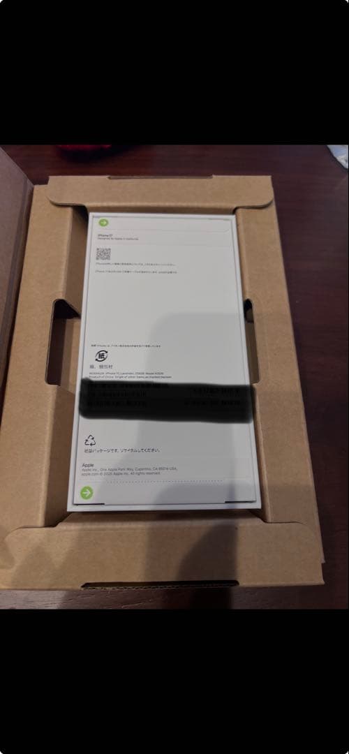 【新品・未使用】iPhone 17 256GB