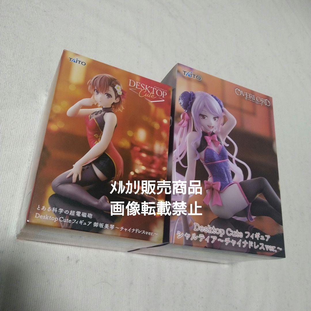 ToLOVEる 古手川唯 ナナ 結城美柑 御坂美琴 シャルティア フィギュア