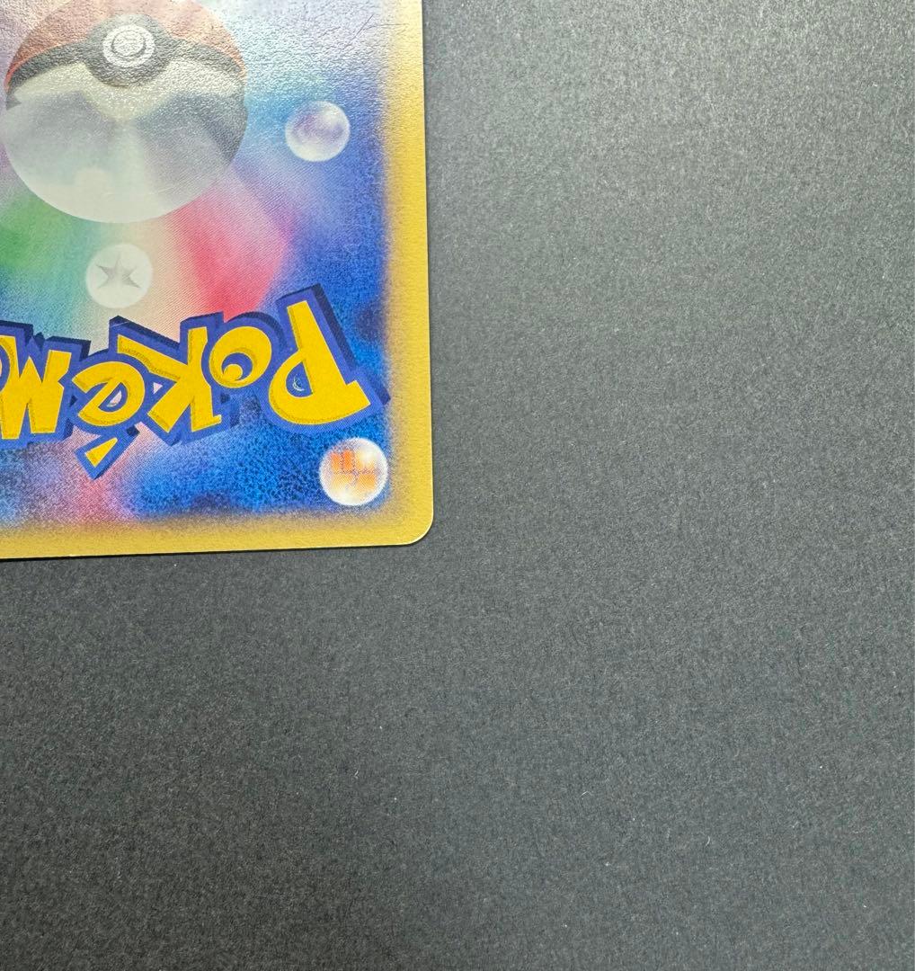 ポケモンカード　キングドラ　042/087 eカード 1ed 渦巻きホロ