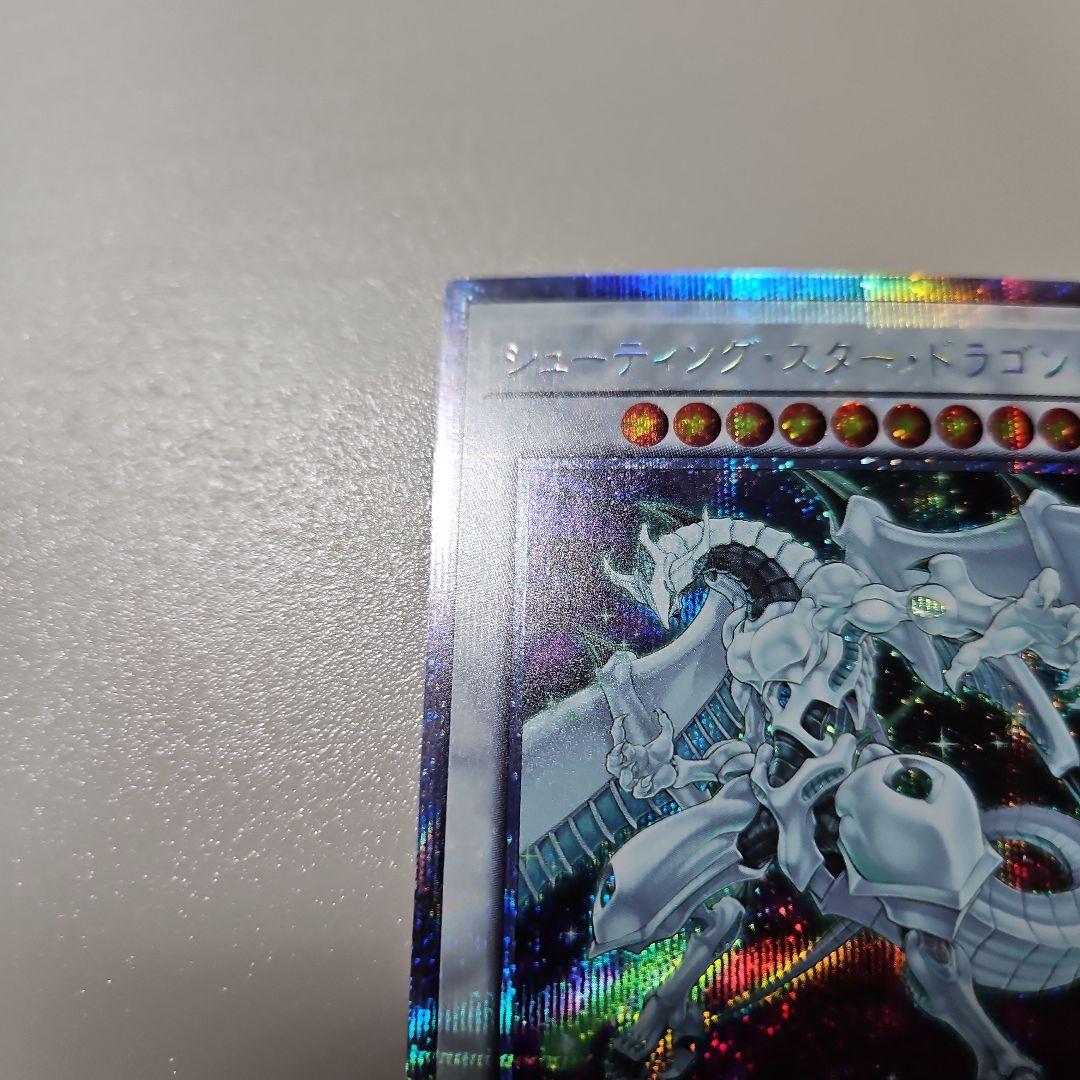 シューティングスタードラゴン　プリズマ　DAMA-JPS01
