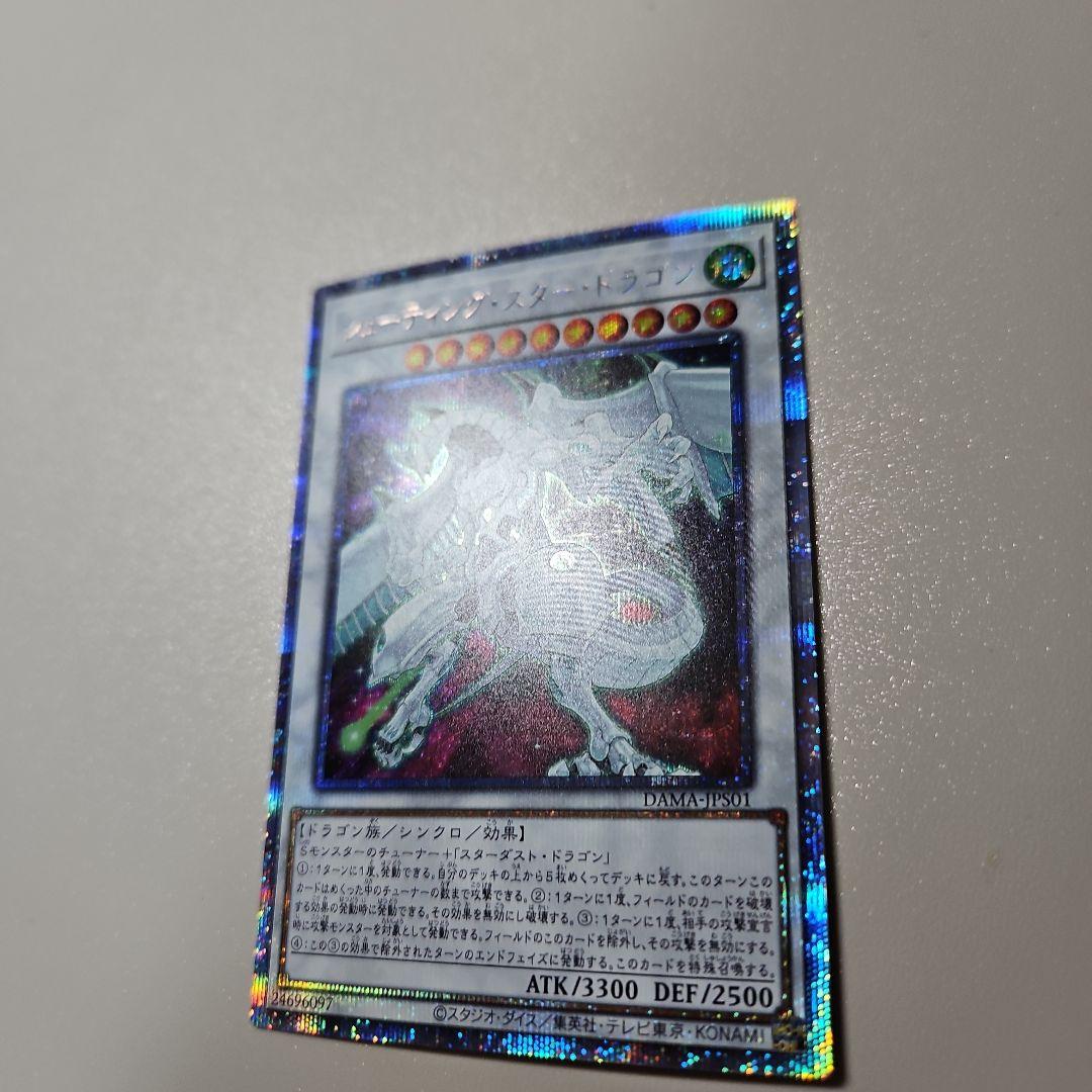 シューティングスタードラゴン　プリズマ　DAMA-JPS01