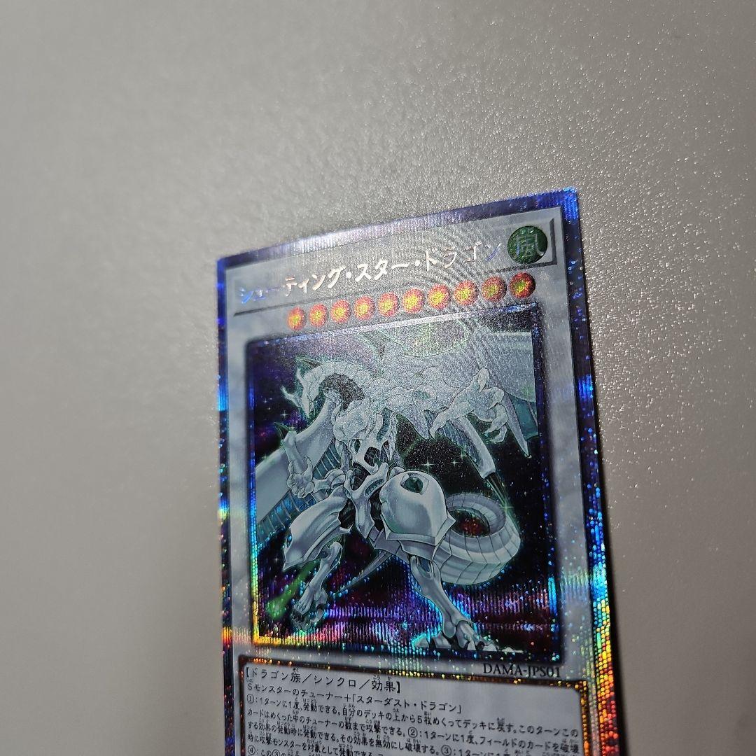 シューティングスタードラゴン　プリズマ　DAMA-JPS01