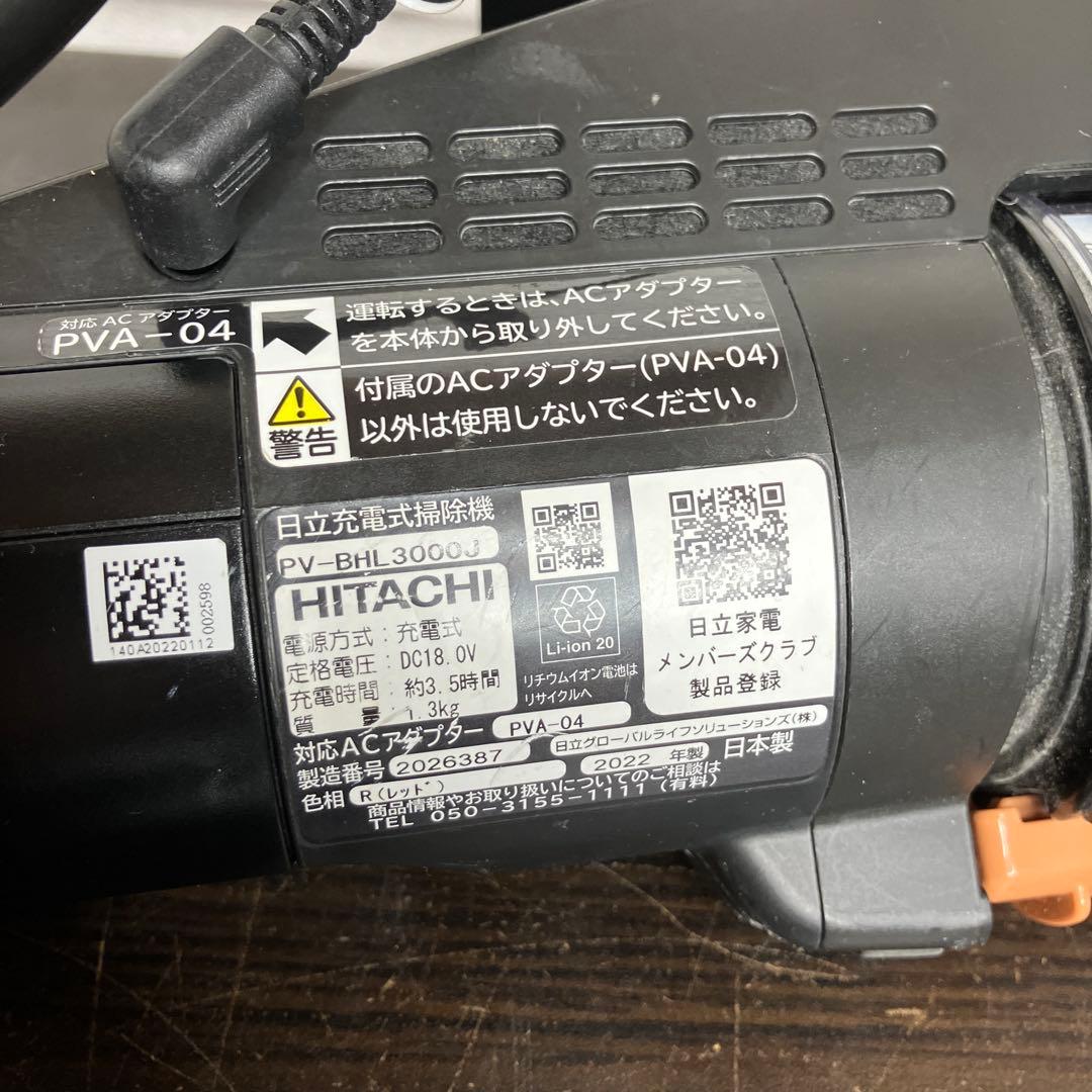 HITACHI コードレス掃除機 PV-BHL3000J
