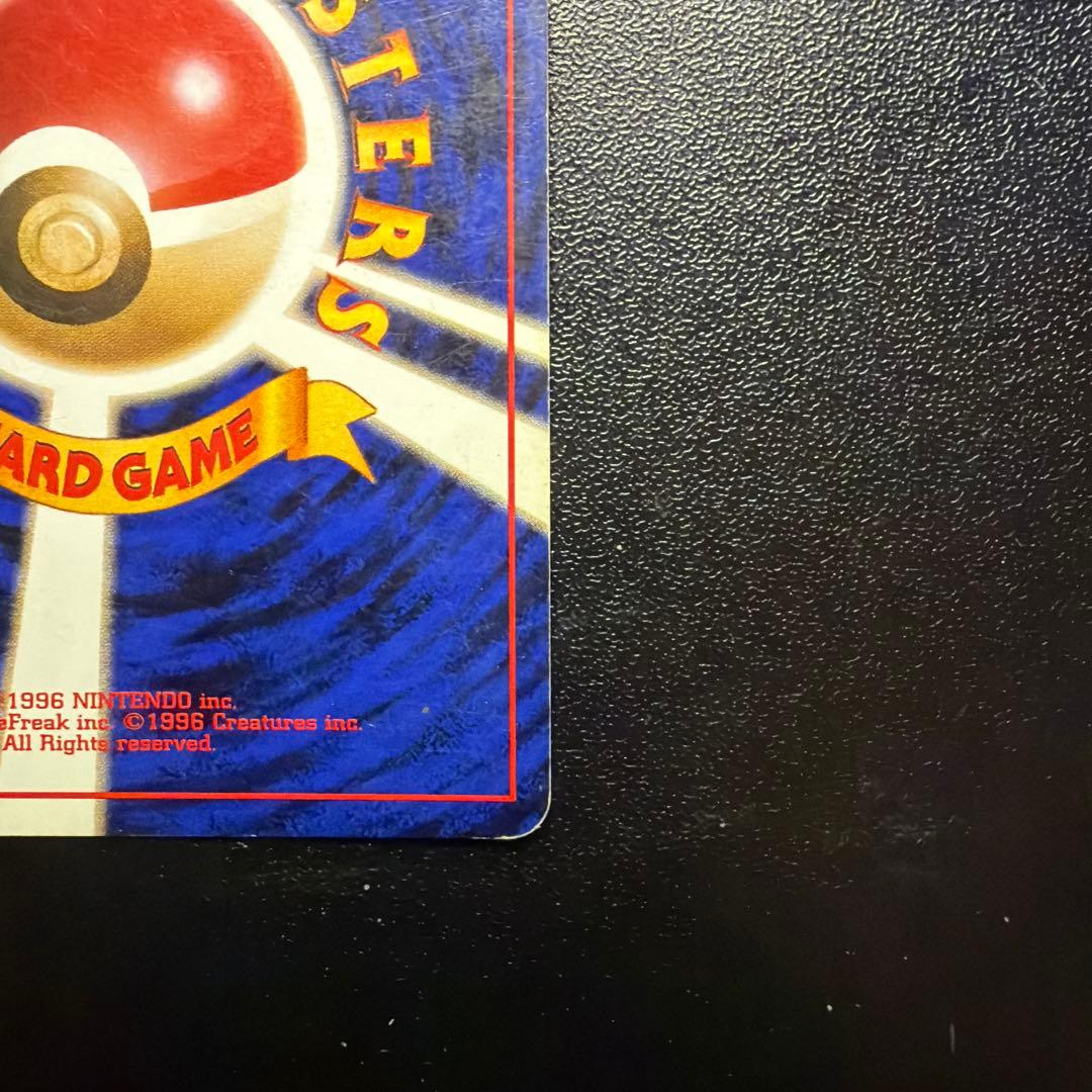 【旧裏】 カイリュー 「ポケモンカードGB」 おまけカード