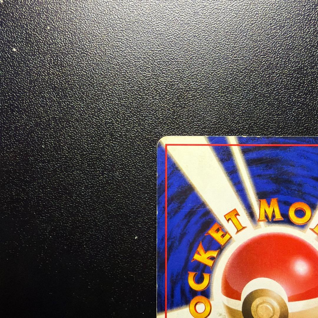 【旧裏】 カイリュー 「ポケモンカードGB」 おまけカード
