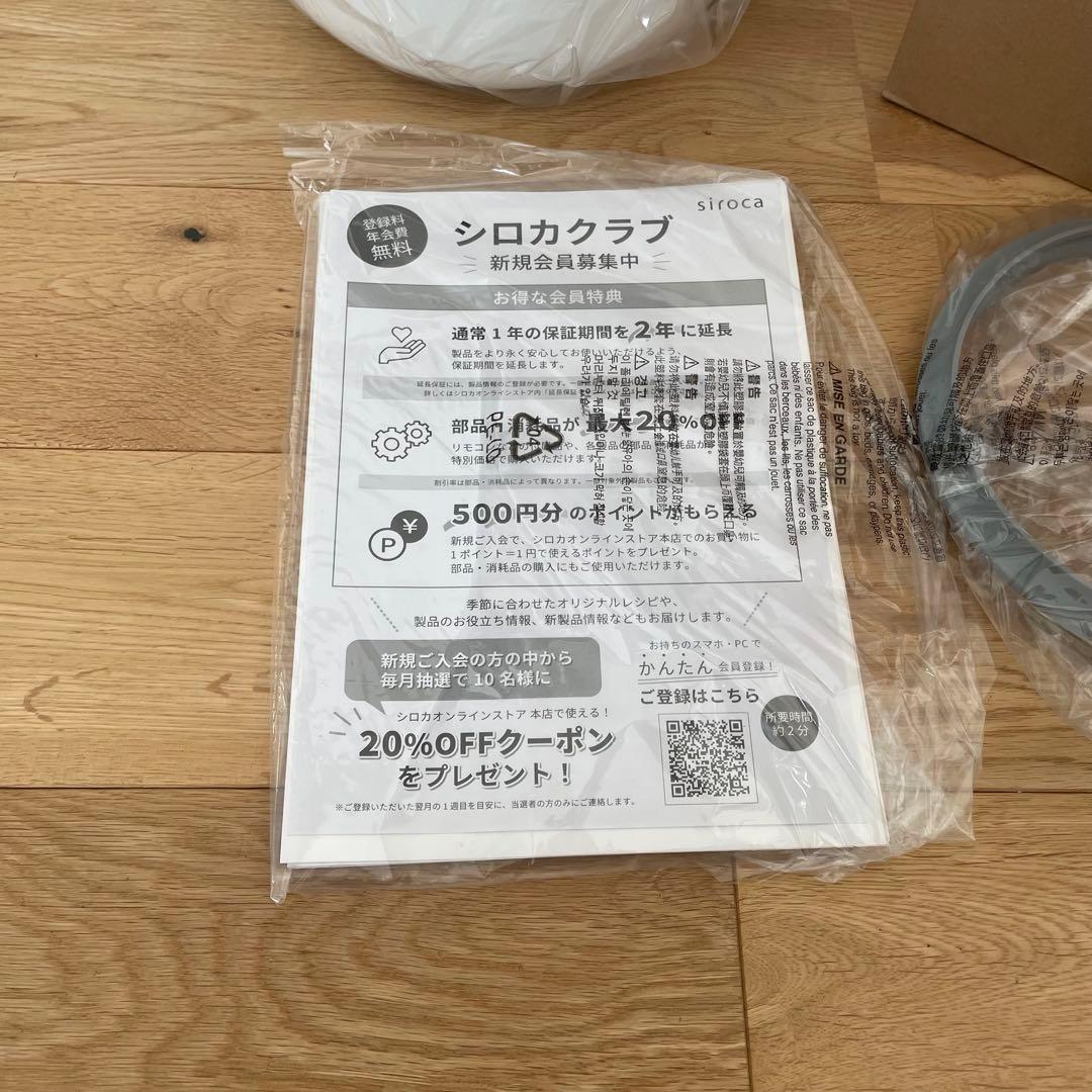 新品未使用　siroca　シロカ　電気圧力鍋　SP-2DF231　ホワイト