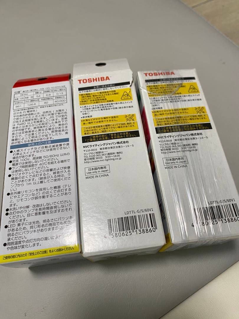 蛍光灯・LED電球 まとめ売り（パナソニック・東芝・HotaluX）希少計29点