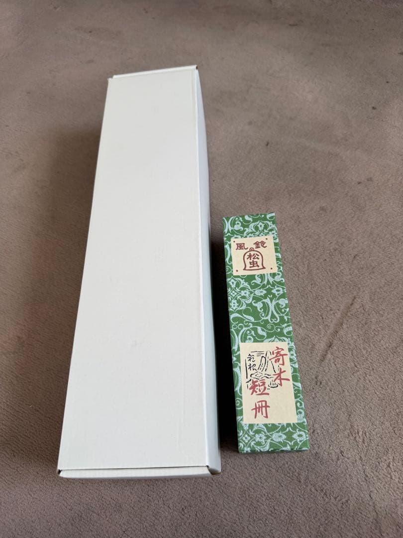 【小田原風鈴】真鍮 鈴虫風鈴 寄木短冊付き 掛台セット