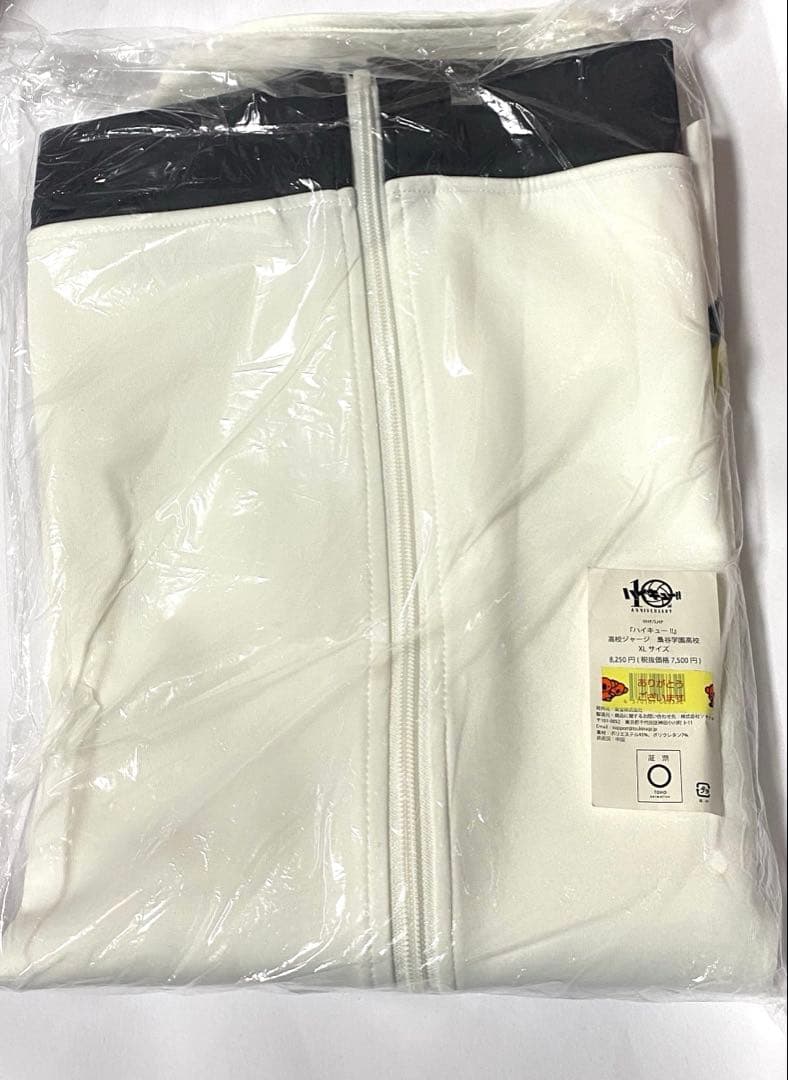 TOHOアニメーション ハイキュー 梟谷高校 公式 ジャージ XLサイズ