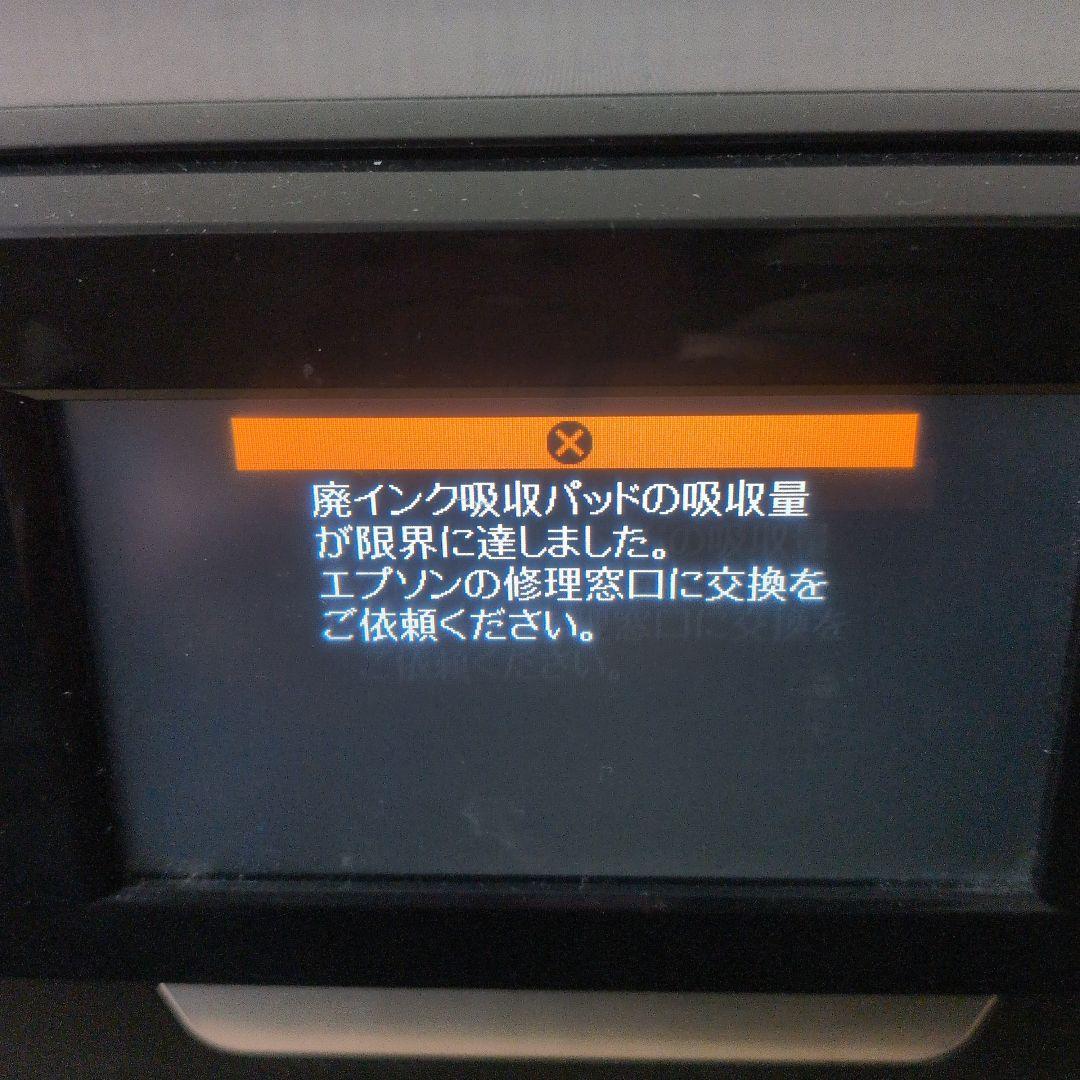 エプソンインクジェットプリンターEP-807AB