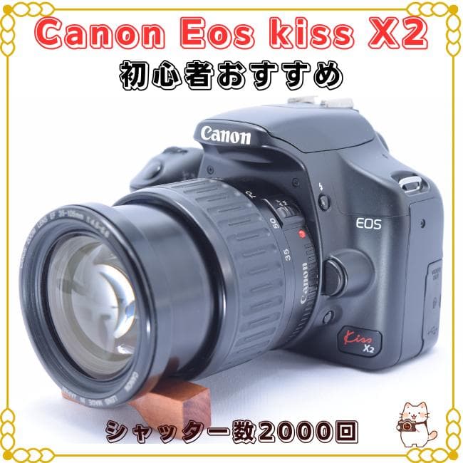 Canon Kiss X2 ショット数2000回 初心者おすすめ SDカード付