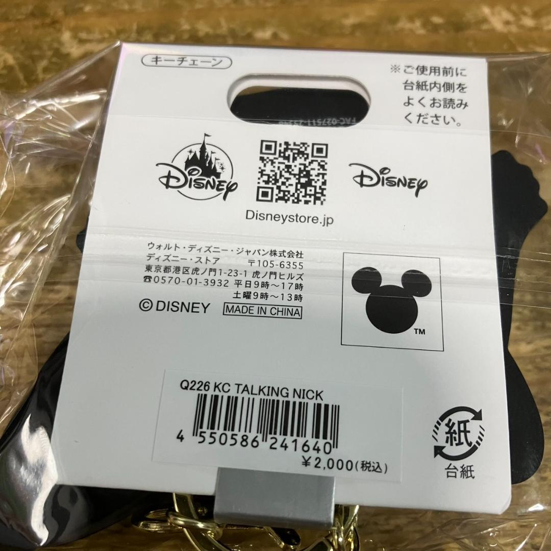 ニック・ワイルド トーキング キーチェーン キーホルダー ボイス ズートピア