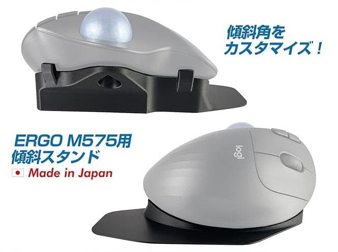 トラックボール マウス M575SPGR＋傾斜スタンド 25°