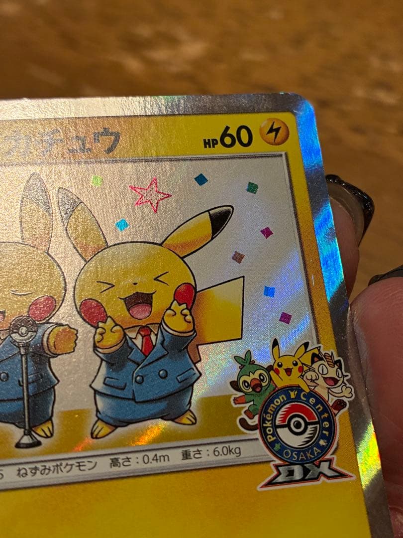 漫才ごっこピカチュウ　no.2