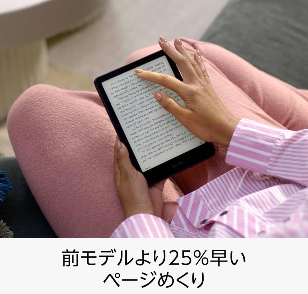Kindle Paperwhite シグニチャーエディション (32GB)本体