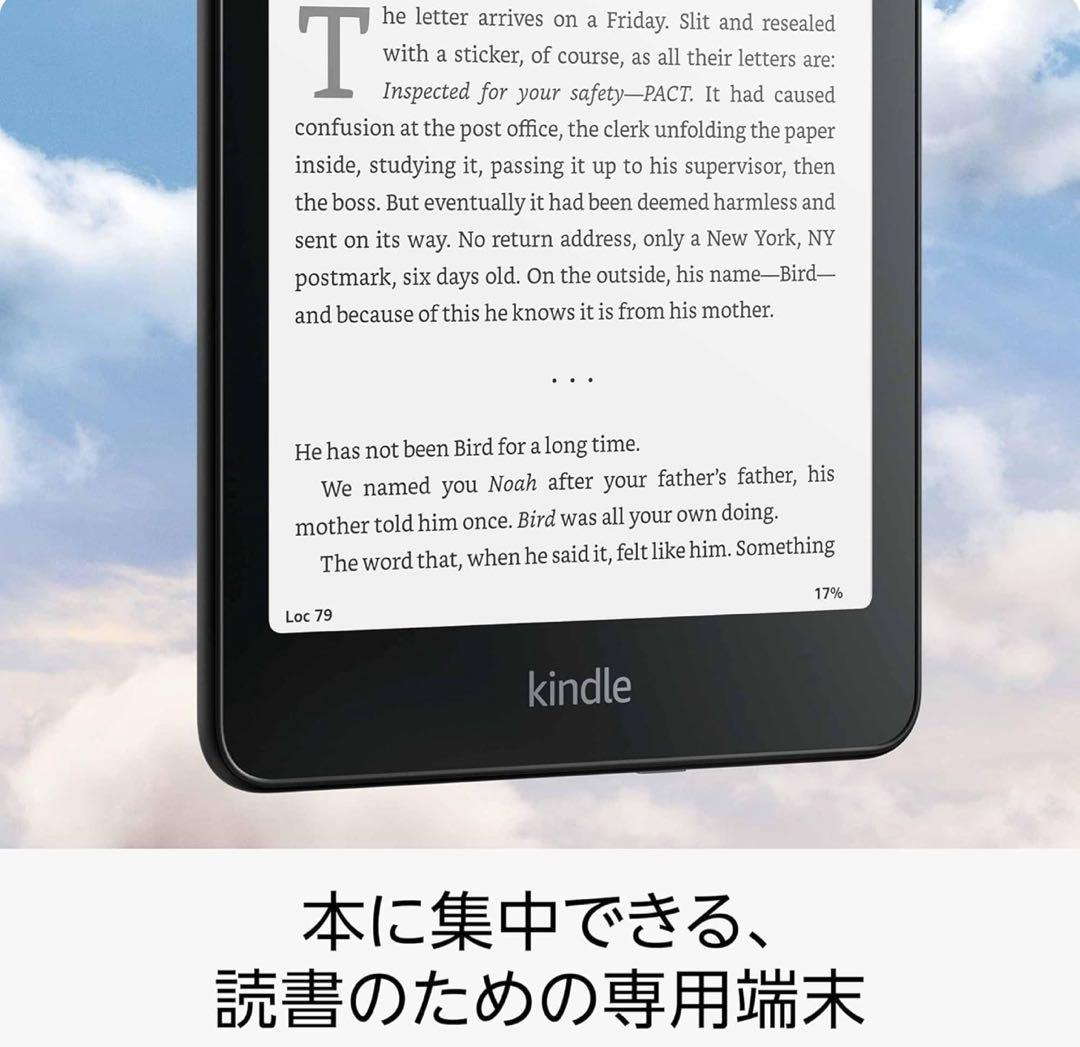 Kindle Paperwhite シグニチャーエディション (32GB)本体
