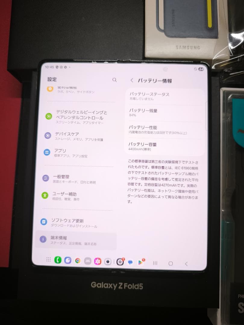 GALAXY Z Fold 5 1TB SIMフリー + ケース10点 Au版