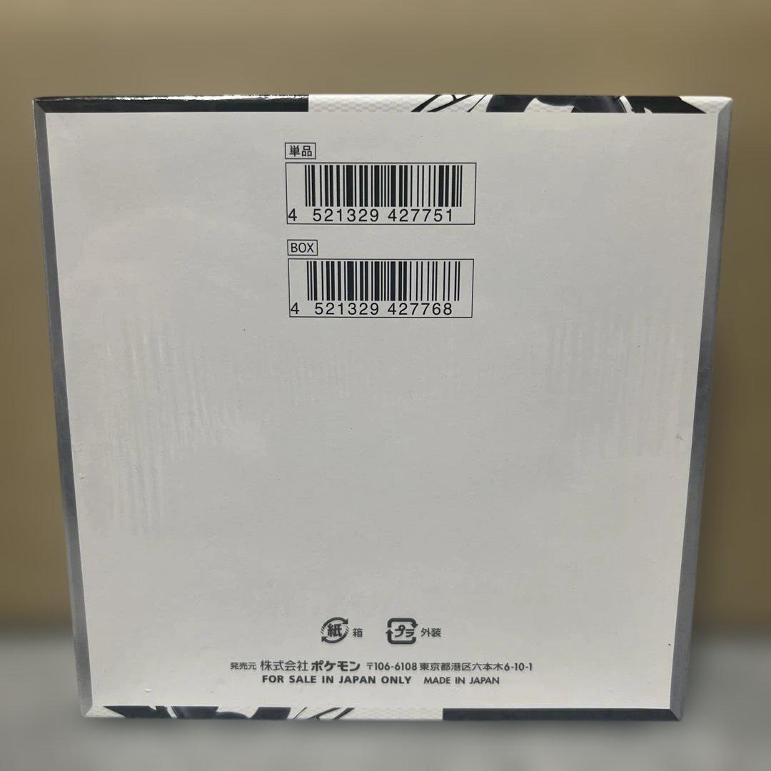 【値下げ交渉OK】ブラックボルトboxシュリンク付き
