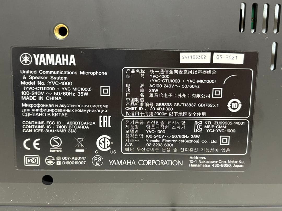 47-YAMAHA 会議　スピーカー YVC-1000 Bluetooth