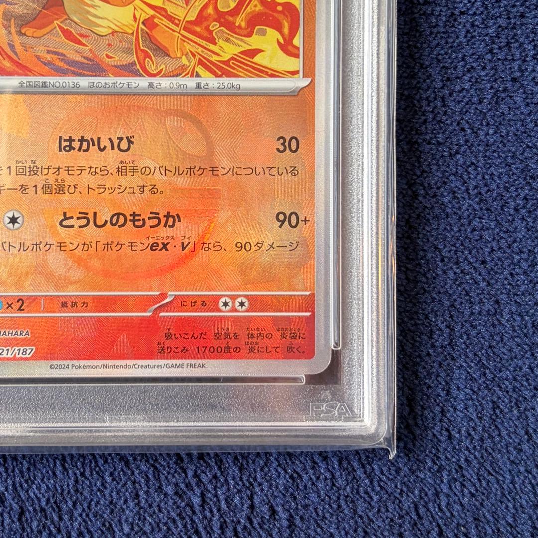 【PSA10】ブースター マスターボールミラー　テラスタルフェス