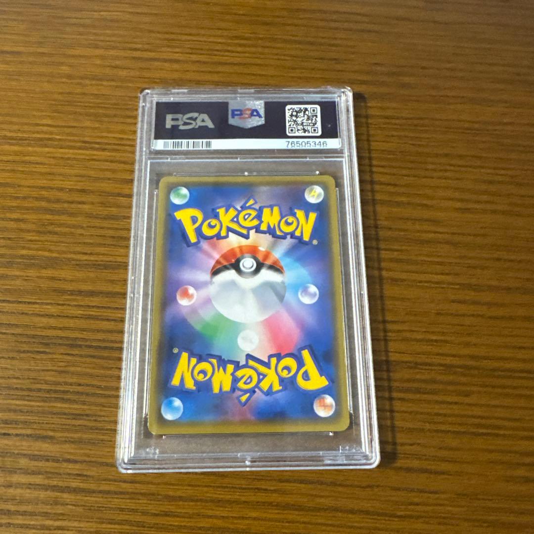 [PSA9] カナザワのピカチュウ プロモ