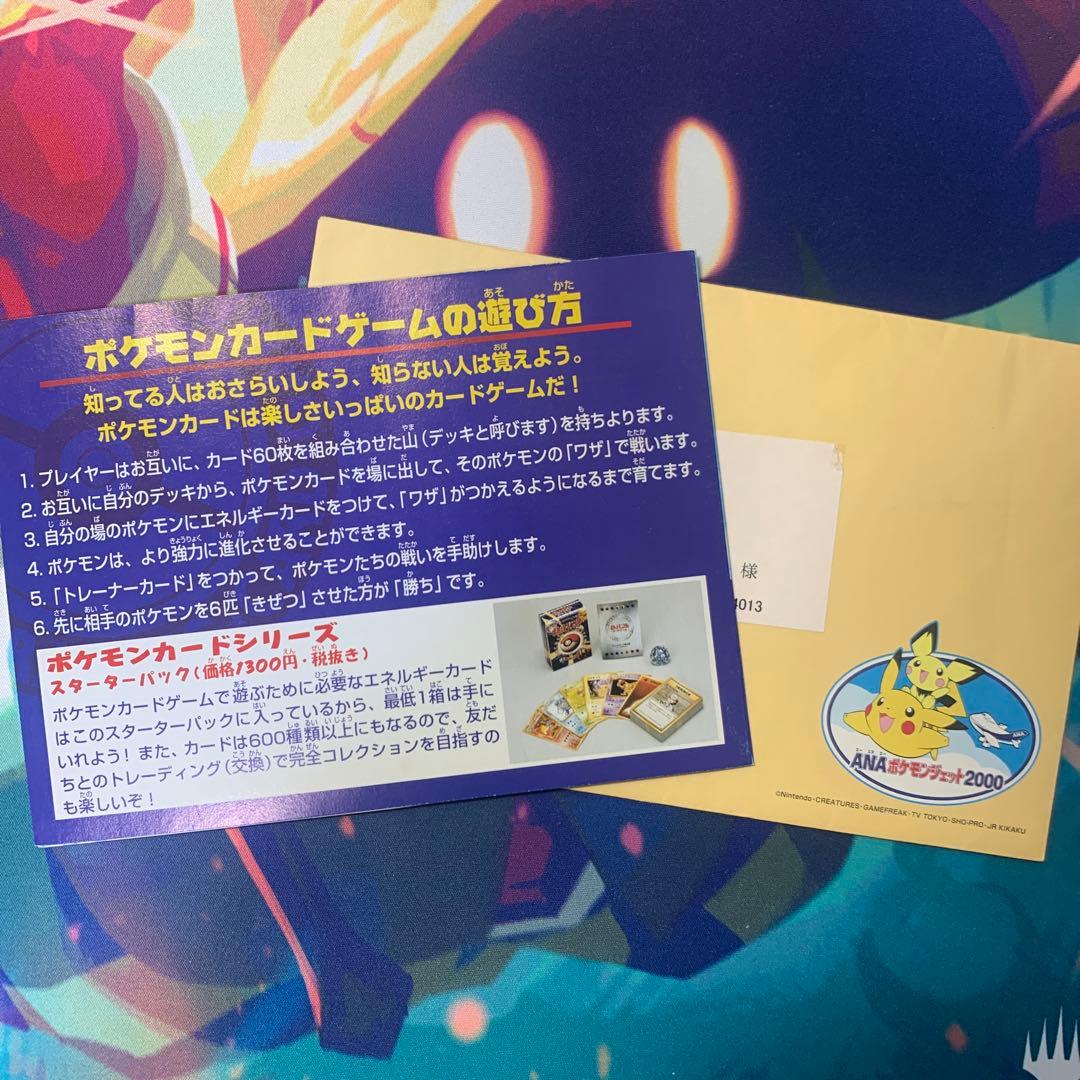 【未開封】ANAポケモンジェット'99就航記念キャンペーンサンダー　ファイヤ