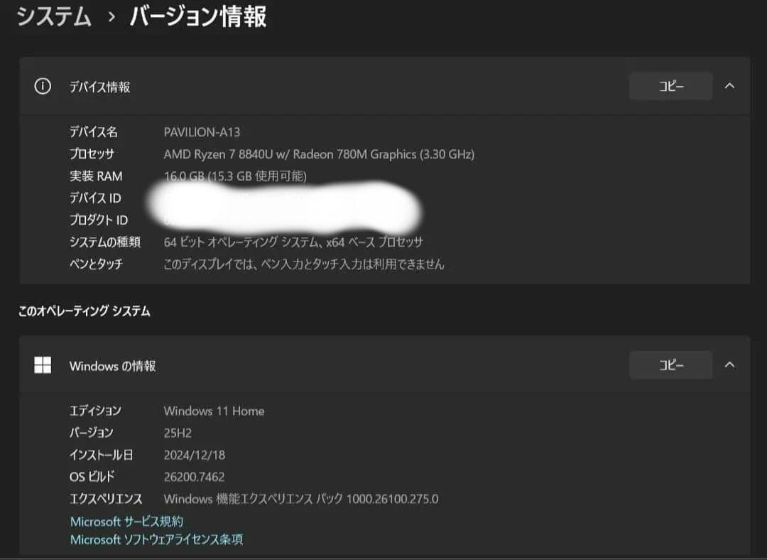 HP Pavilion Aero 13-bg0012AU パフォーマンスモデル