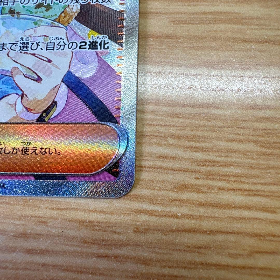 ポケモンカード メイのはげまし 美品 SAR