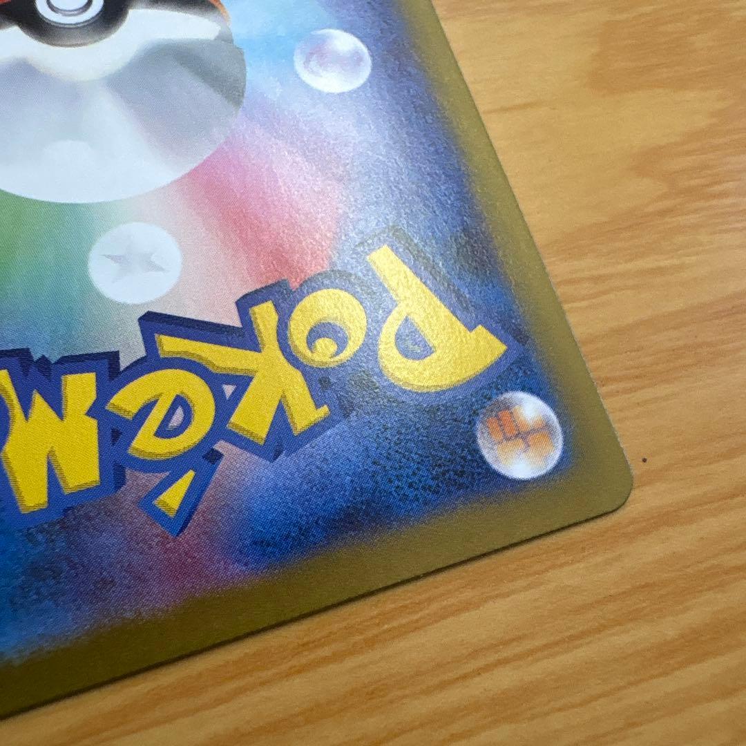 ポケモンカード メイのはげまし 美品 SAR
