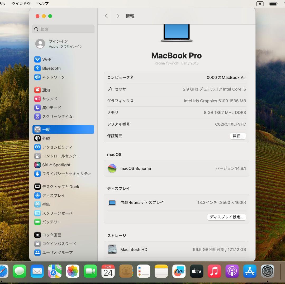 【2023年OS バッテリー良好】Macbook pro 13インチ i5 8G