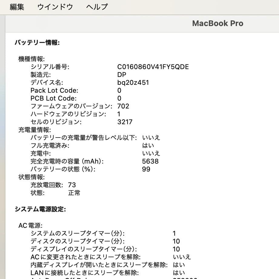 【2023年OS バッテリー良好】Macbook pro 13インチ i5 8G