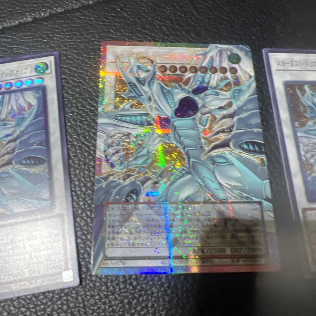 ハ*ル様 遊戯王　スターダストドラゴンヴィクテムサンクチュアリ プリシク　シクお